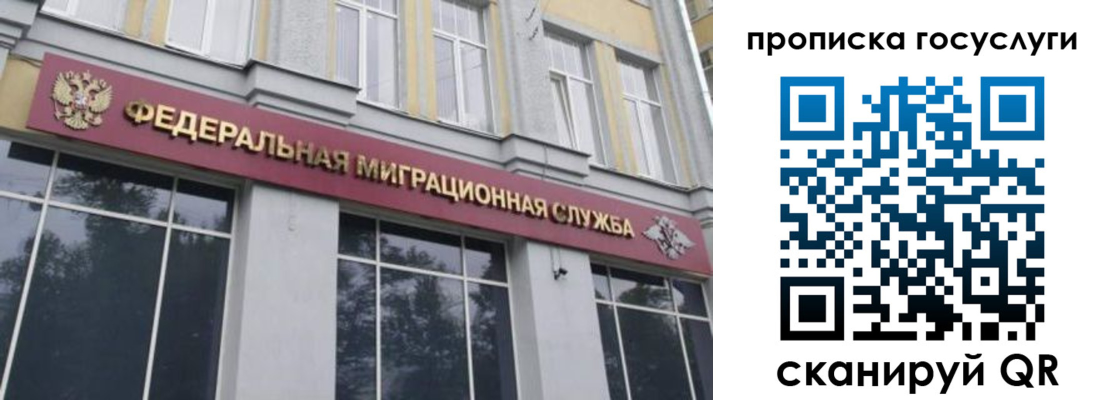 временная регистрация для всех в Смоленске