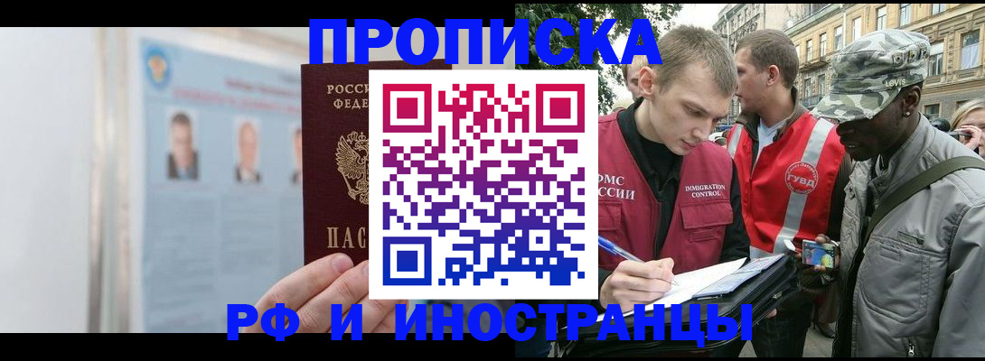 временная регистрация собственник в Смоленске