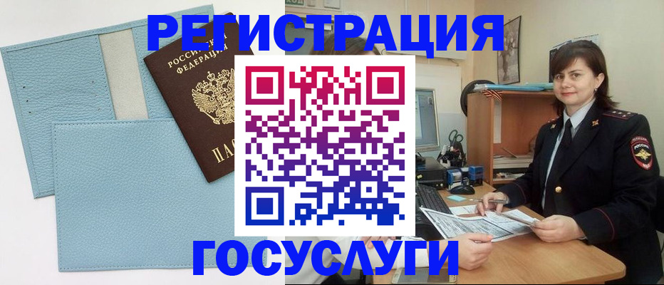 временная регистрация в квартире в Смоленске